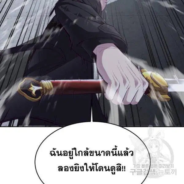 The Boy of Death ตอนที่ 137 หน้า 115
