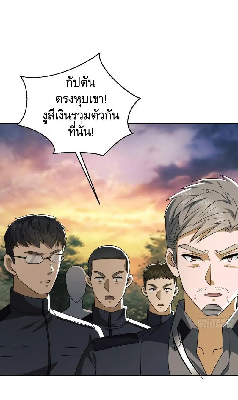 The First Order ตอนที่ 107 หน้า 30