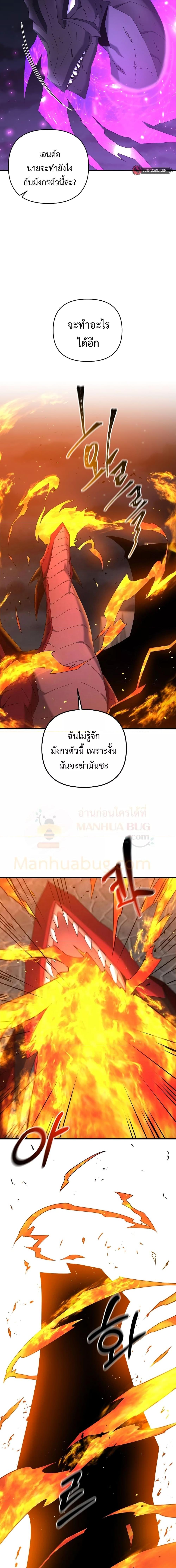The Lazy Swordmaster ตอนที่ 65 หน้า 14
