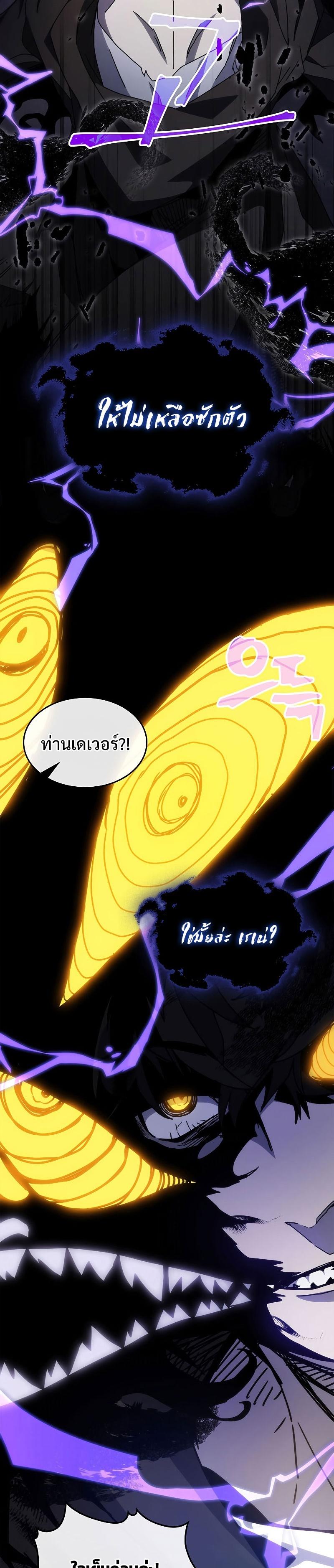Mr Devourer Please Act Like a Final Boss ทำตัวให้สมกับเป็นมอนสเตอร์บอสหน่อยสิ คุณสวอลโลว์! ตอนที่ 11 หน้า 3