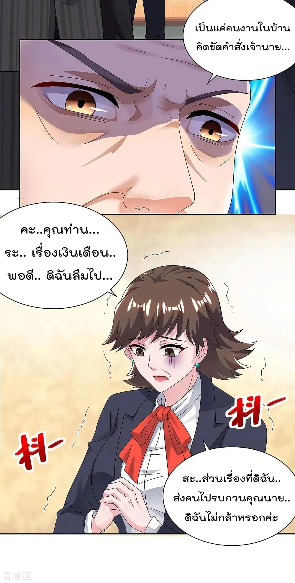 Rebirth Abandoned Less Return ตอนที่ 117 หน้า 25