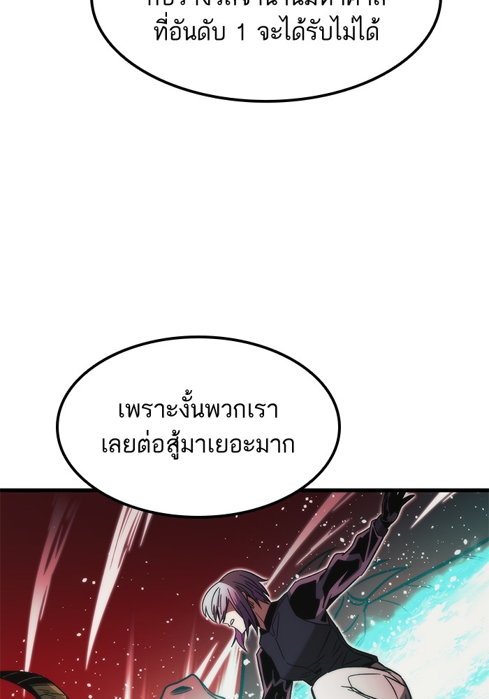 Ultra Alter แอ็กรองสตรองโคตร ตอนที่ 57 หน้า 97