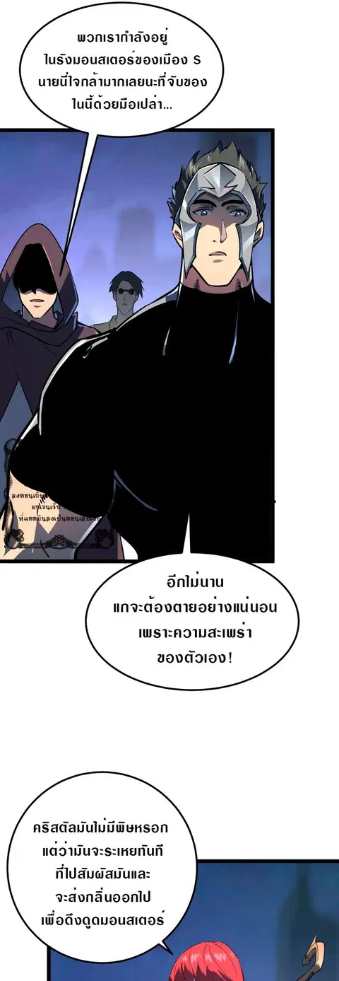 Rise From The Rubble ตอนที่ 106 หน้า 13