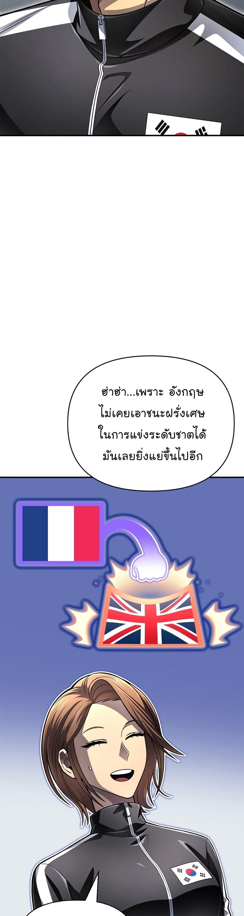Superhuman Battlefield เกมของยอดมนุษย์ ตอนที่ 71 หน้า 34