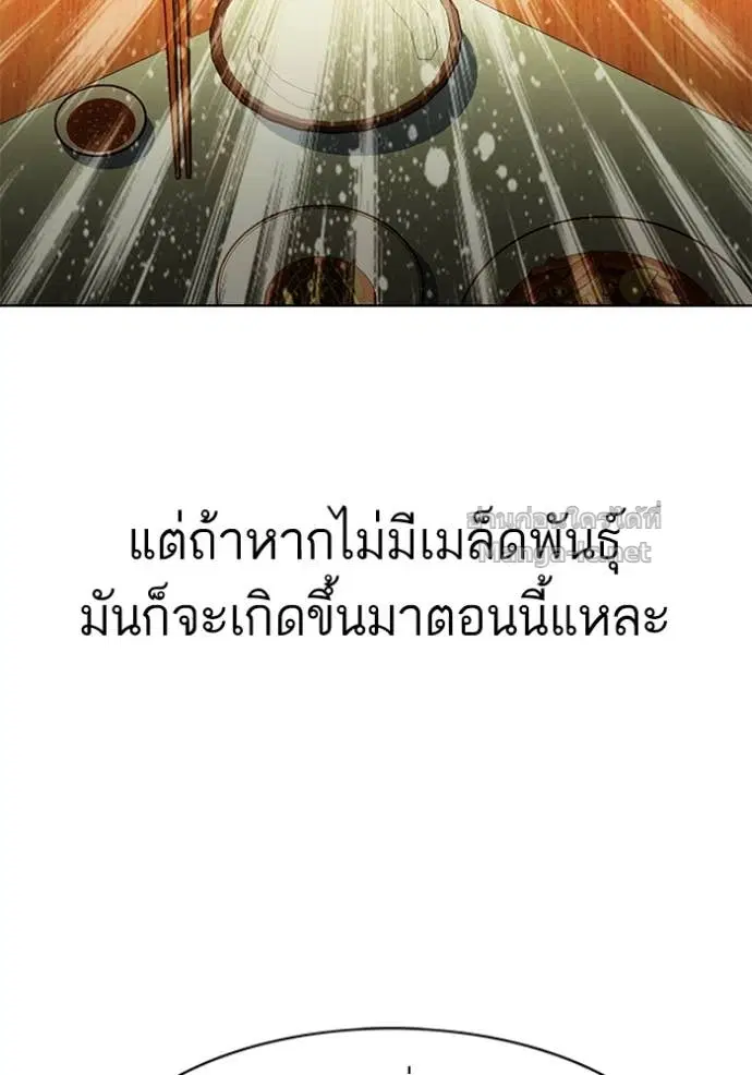 Reborn Rich ตอนที่ 62 หน้า 74