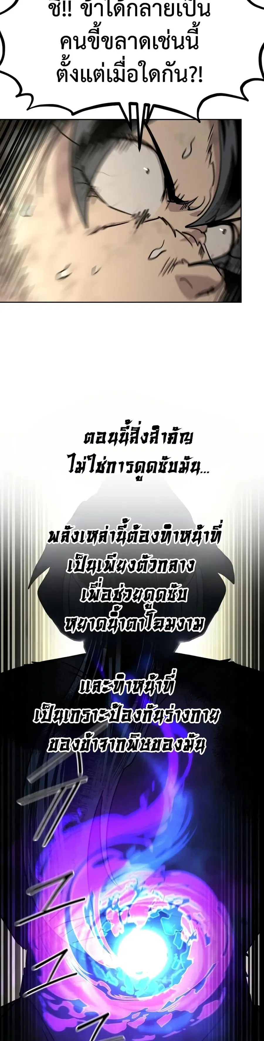 Return of the Mount Hua Sect ตอนที่ 163 หน้า 10