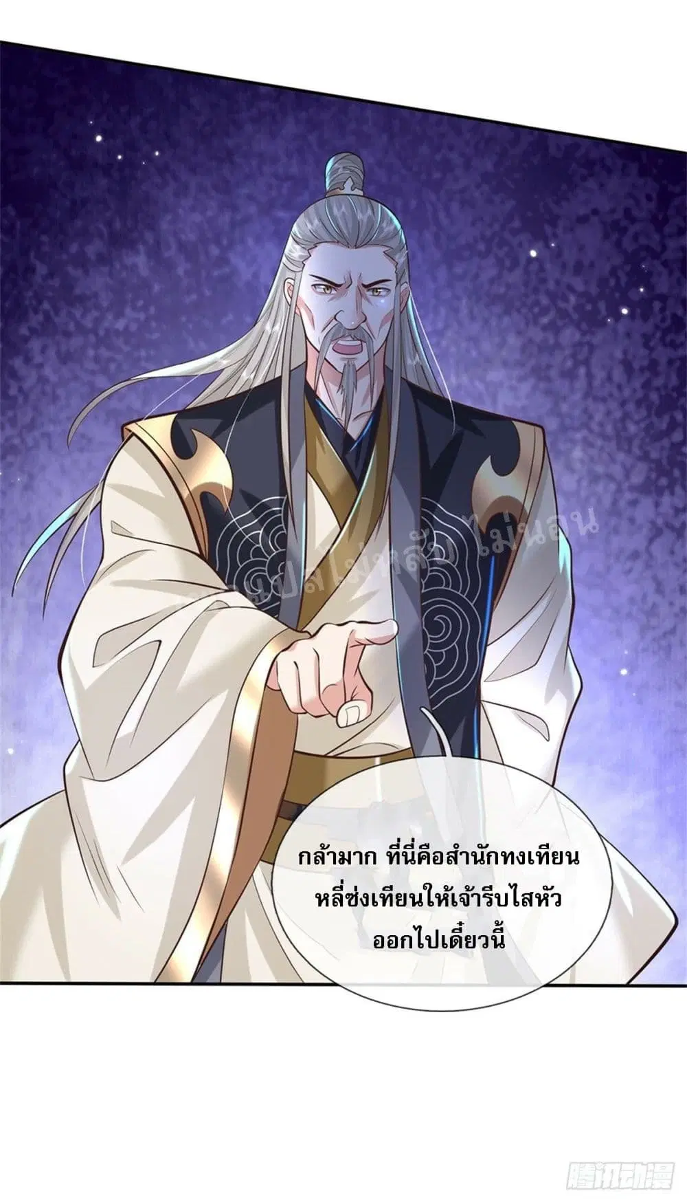 Royal God of War, Rising Dragon ตอนที่ 149 หน้า 16