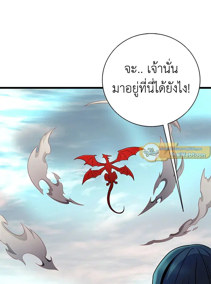 Arcane Sniper ตอนที่ 186 หน้า 6