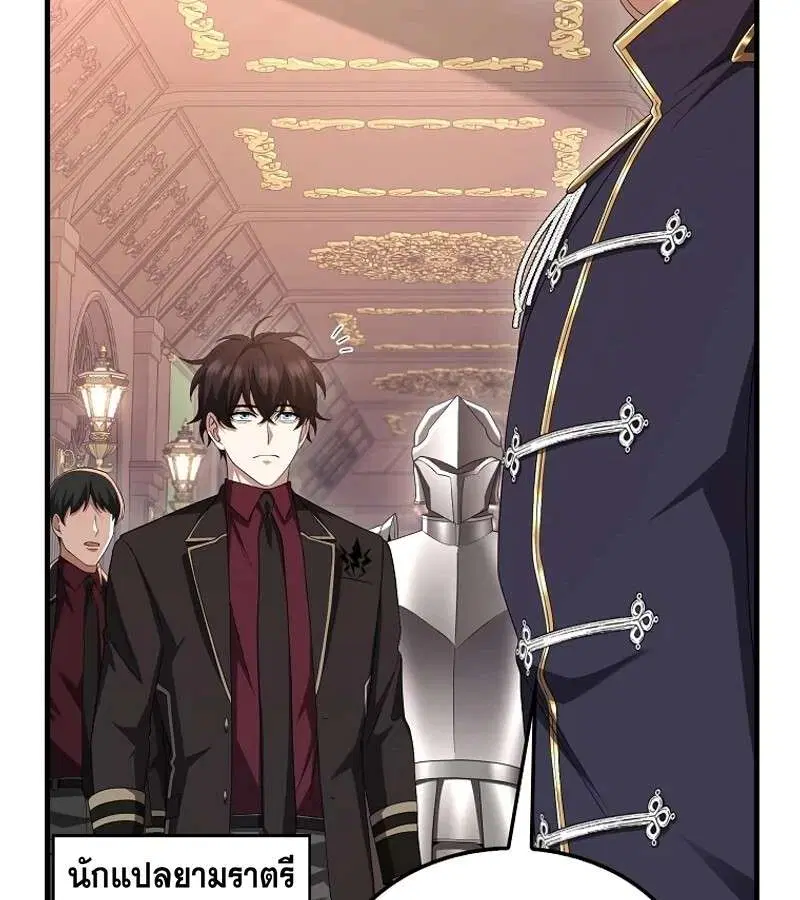 Mightiest Melee Magician สุดยอดจอมเวทย์สายประชิด ตอนที่ 51 หน้า 70