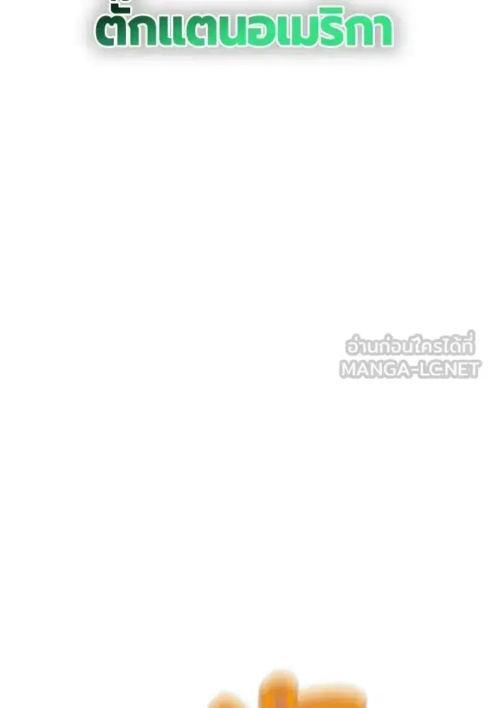 Jungle Juice ตอนที่ 193 หน้า 158