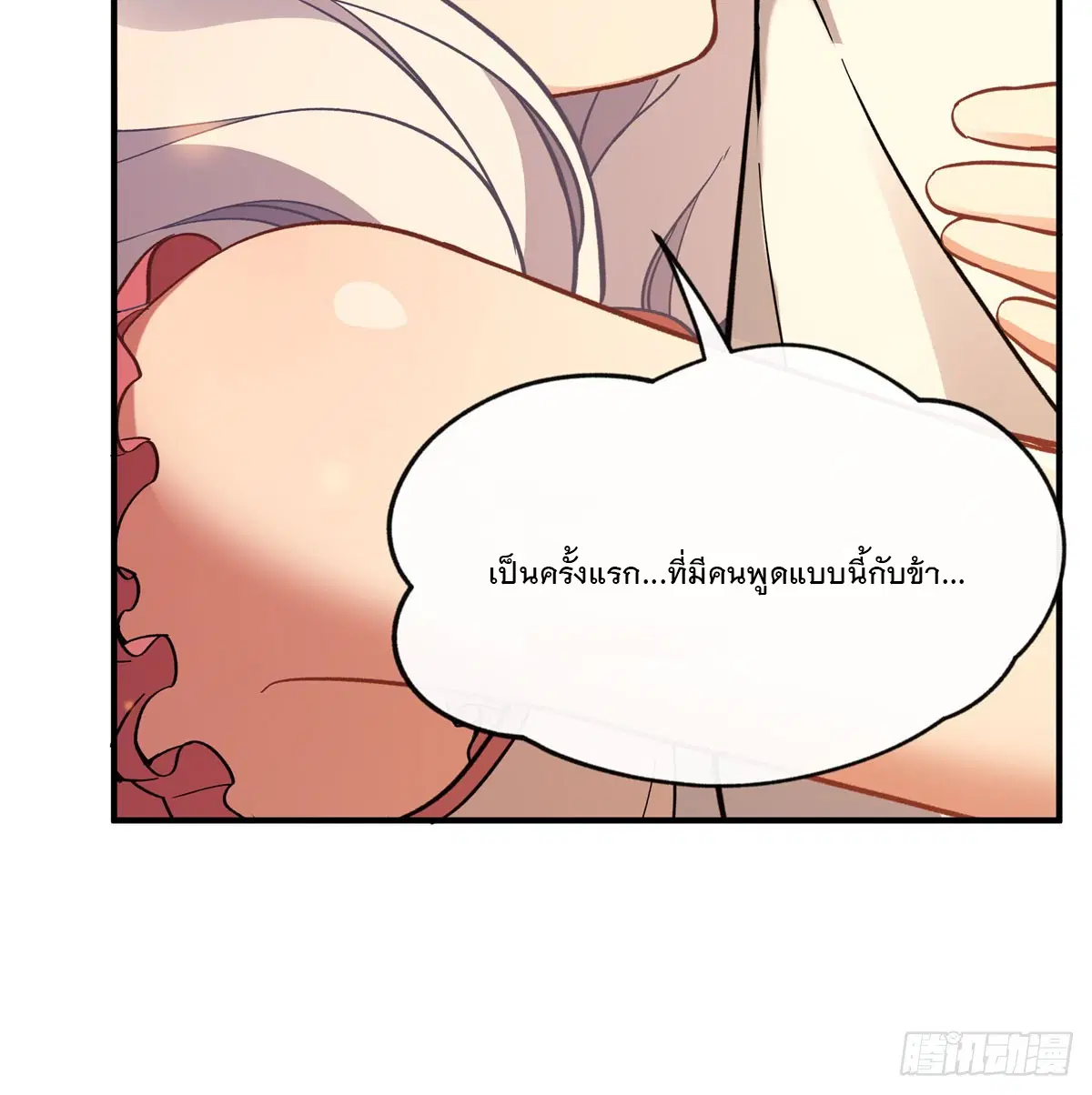My Female Disciples are all Future Masters of the Heavens ตอนที่ 183 หน้า 38