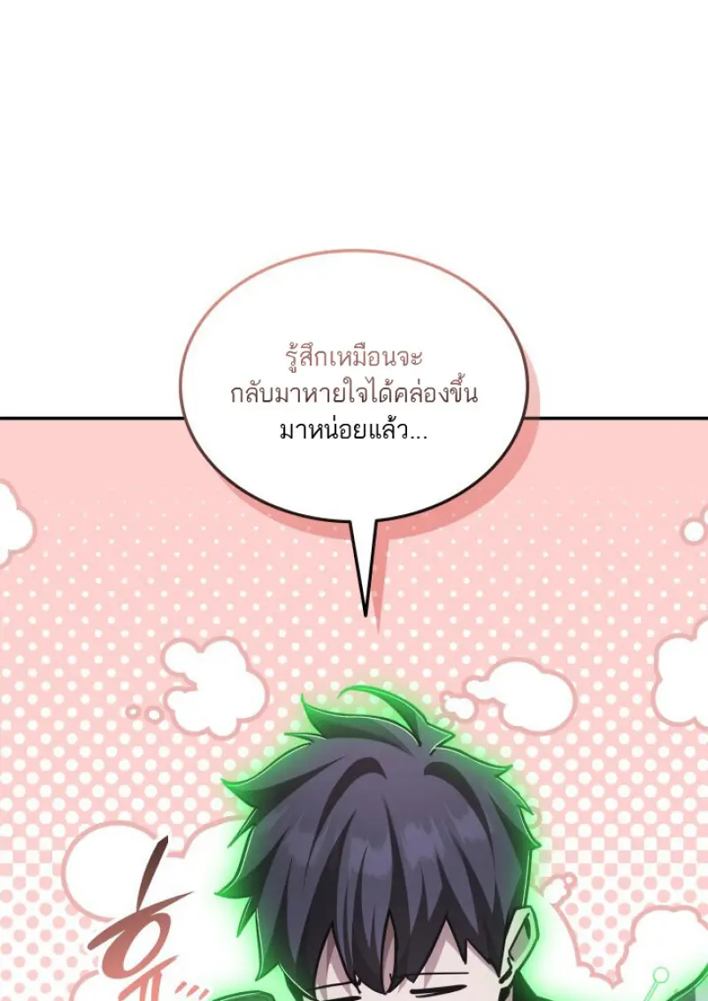 Subscribed To The Transcendental Channels แค่กดสับตะไคร้ ก็ได้พลังมาเฉยเลย ตอนที่ 90 หน้า 35