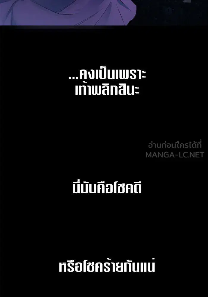 Your Throne ตอนที่ 9 หน้า 54