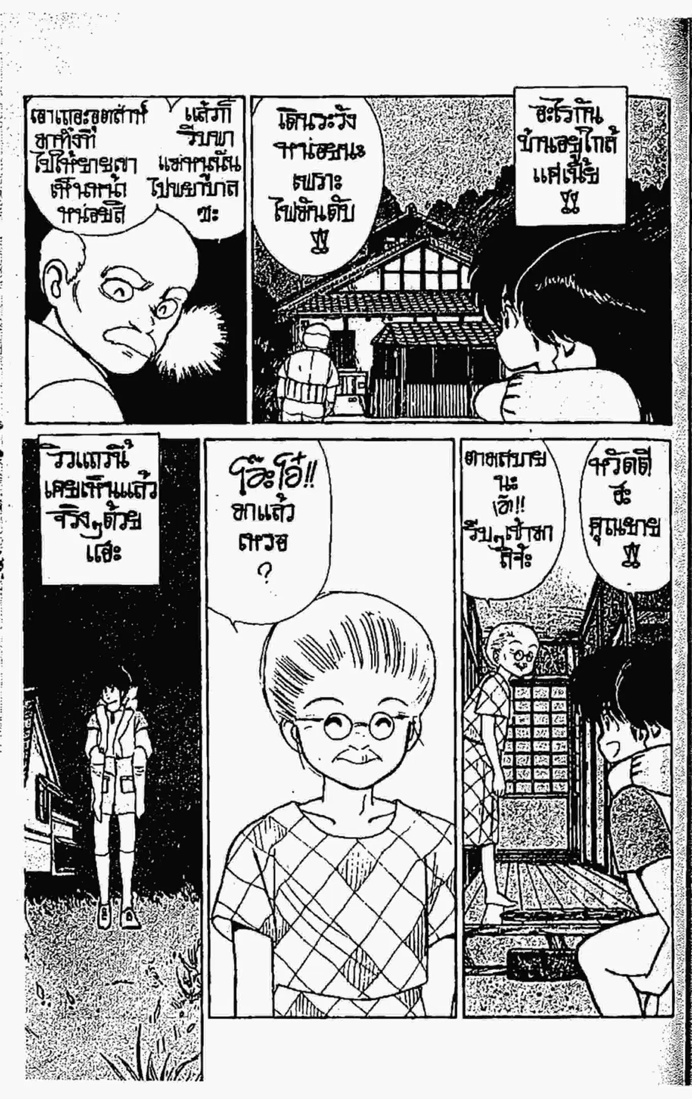 Kimagure Orange☆Road ตอนที่ 72 หน้า 8