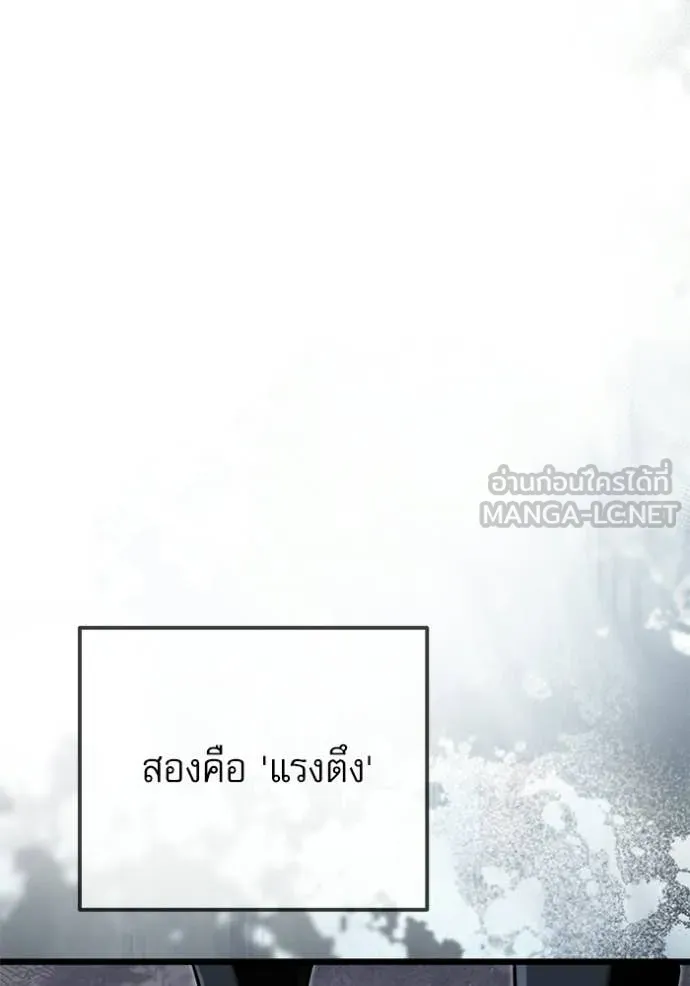 Terminally-Ill Genius Dark Knight อัศวินดำล่าท้าเวลา ตอนที่ 116 หน้า 96