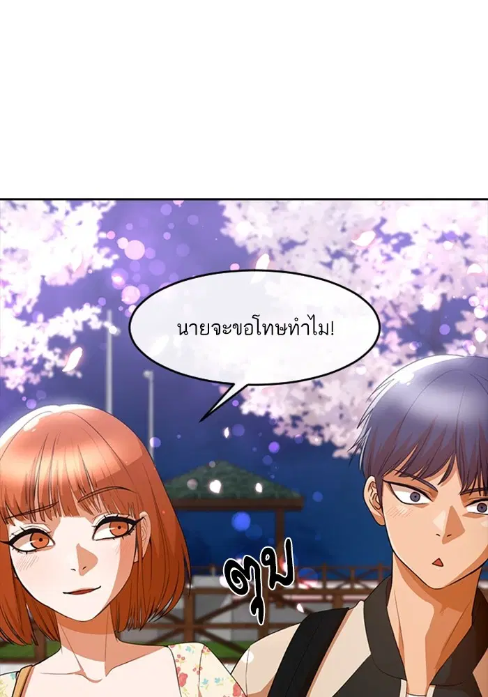 Random Chat ตอนที่ 298 หน้า 35