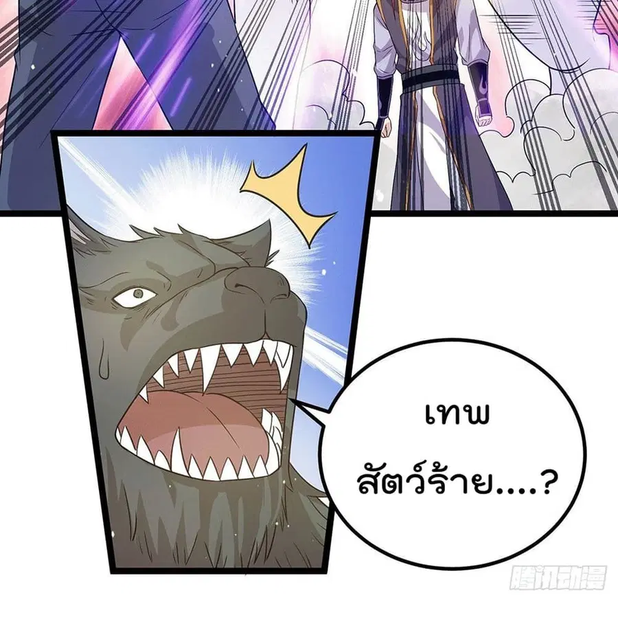 Immortal King of City ตอนที่ 215 หน้า 22