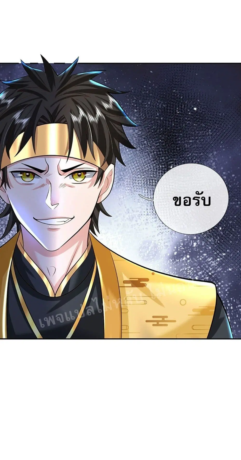 Royal God of War, Rising Dragon ตอนที่ 132 หน้า 21