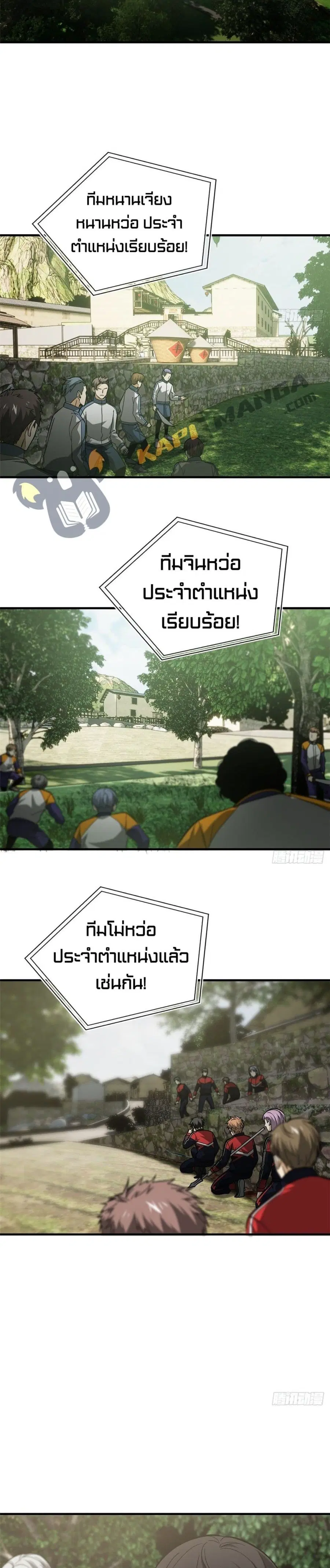 Global Martial Arts ตอนที่ 99 หน้า 11