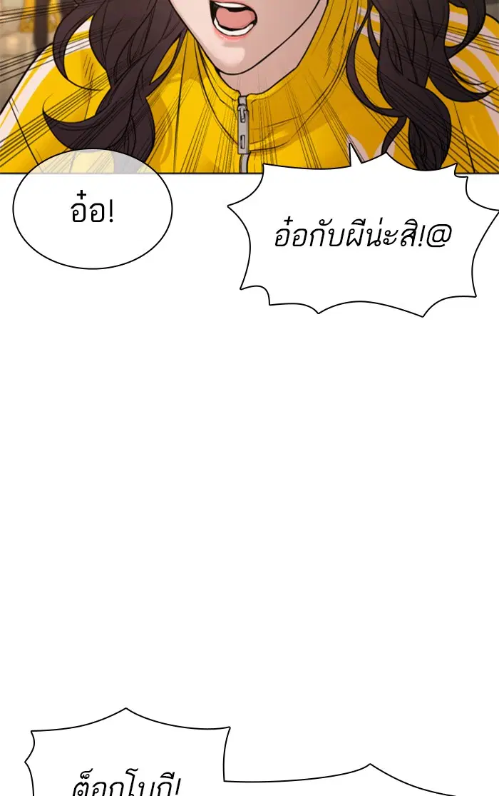How to Fight ตอนที่ 150 หน้า 59