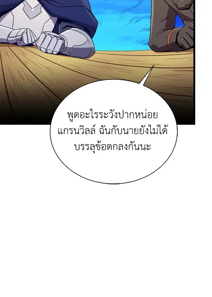 Arcane Sniper ตอนที่ 161 หน้า 48