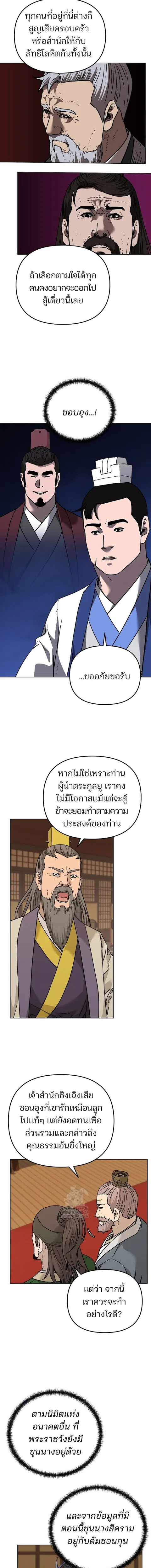 The Reborn Ranker Chronicles ตอนที่ 182 หน้า 9