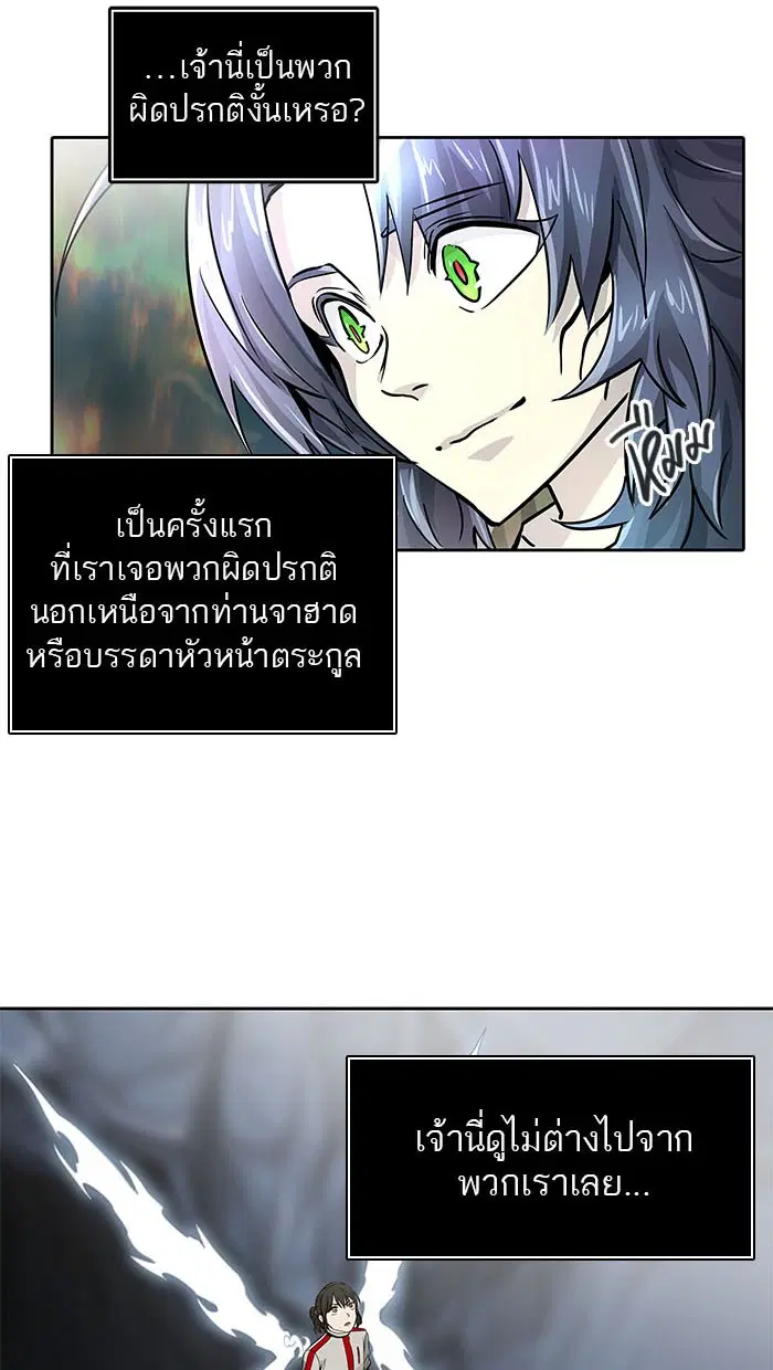 Tower of God ตอนที่ 486 หน้า 6
