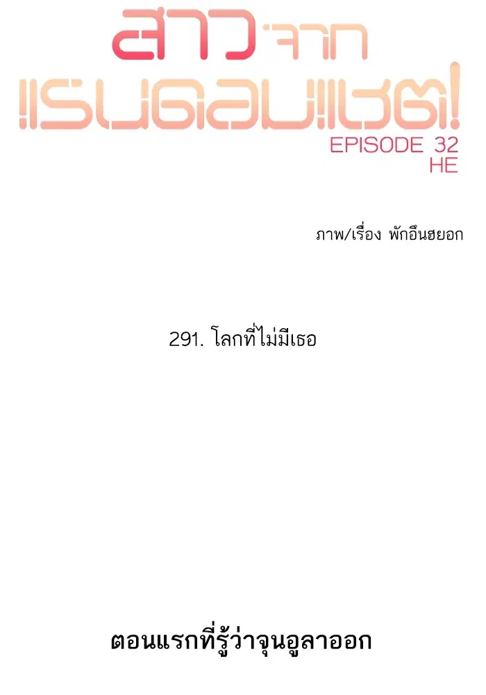 Random Chat ตอนที่ 291 หน้า 8