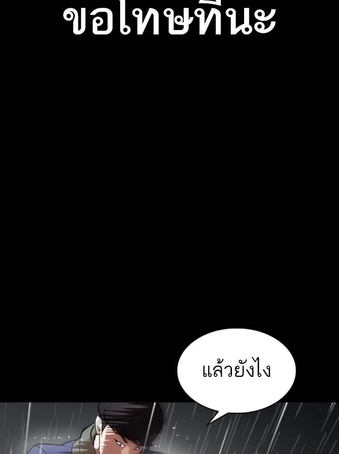 Lookism ตอนที่ 317 หน้า 167