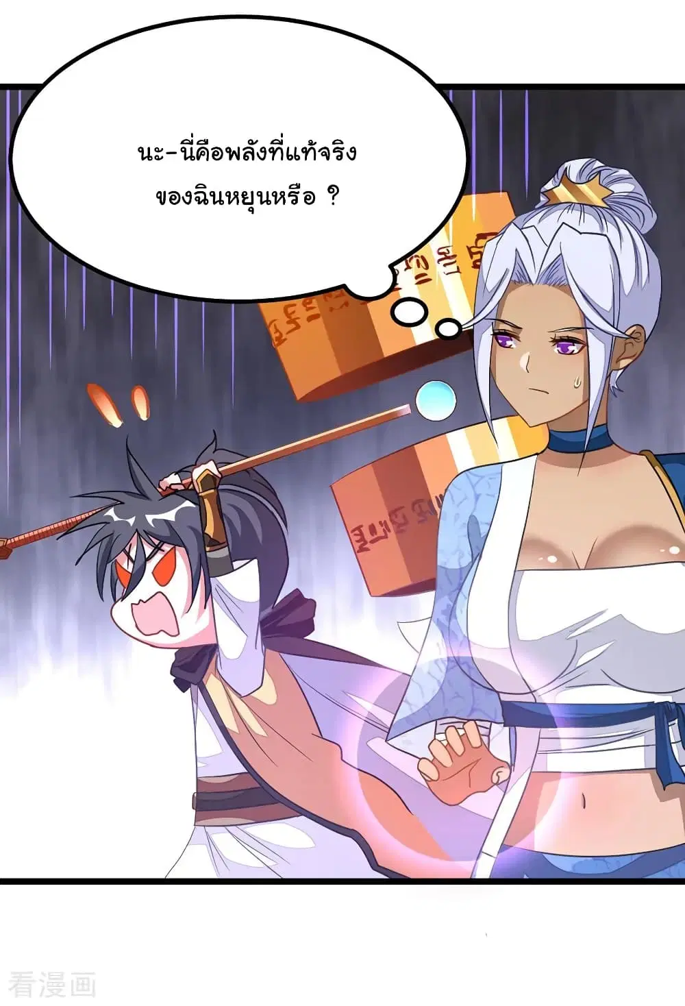 Nine Sun God King ตอนที่ 195 หน้า 35