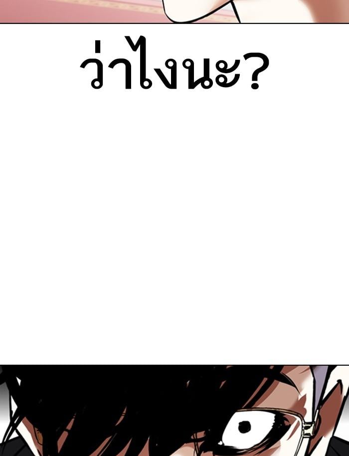 Lookism ตอนที่ 349 หน้า 151