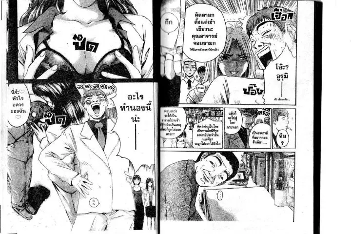 GTO : Great Teacher Onizuka ตอนที่ 158 หน้า 13