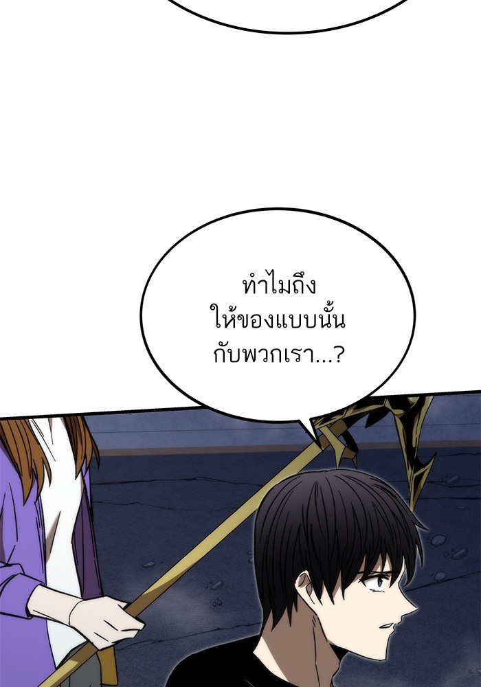 Ultra Alter แอ็กรองสตรองโคตร ตอนที่ 89 หน้า 18