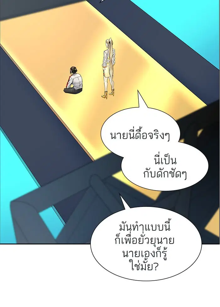 Tower of God ตอนที่ 501 หน้า 182