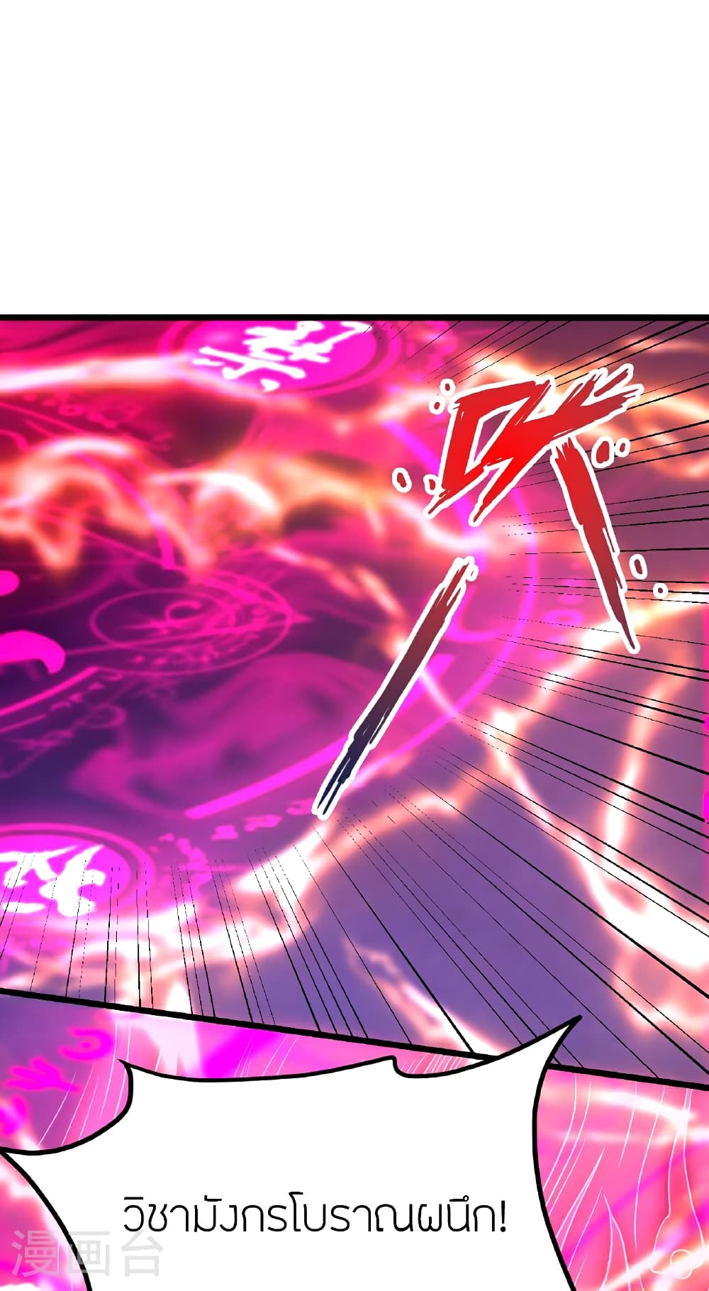 Banished Disciple’s Counterattack ราชาอมตะผู้ถูกขับไล่ ตอนที่ 465 หน้า 39