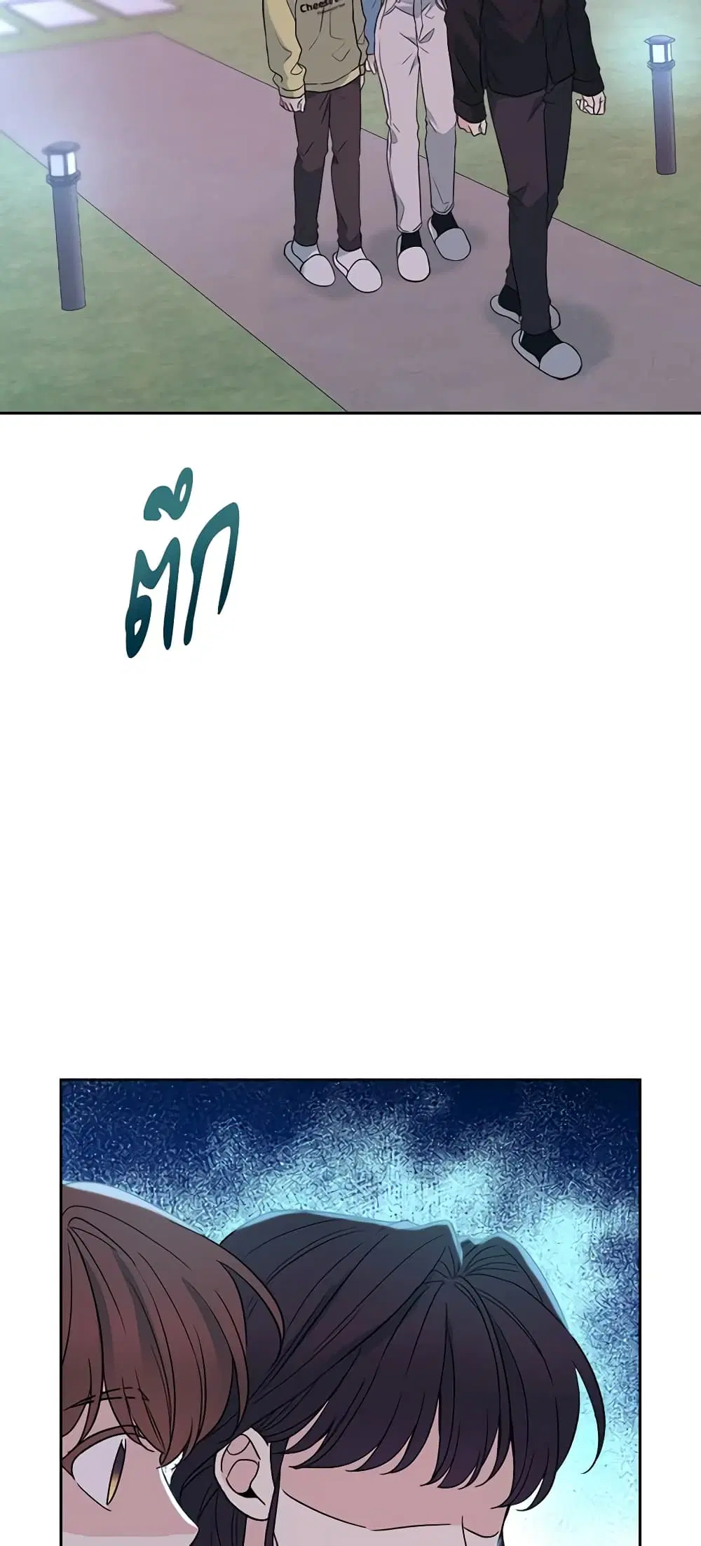 My Life as an Internet Novel ตอนที่ 197 หน้า 33