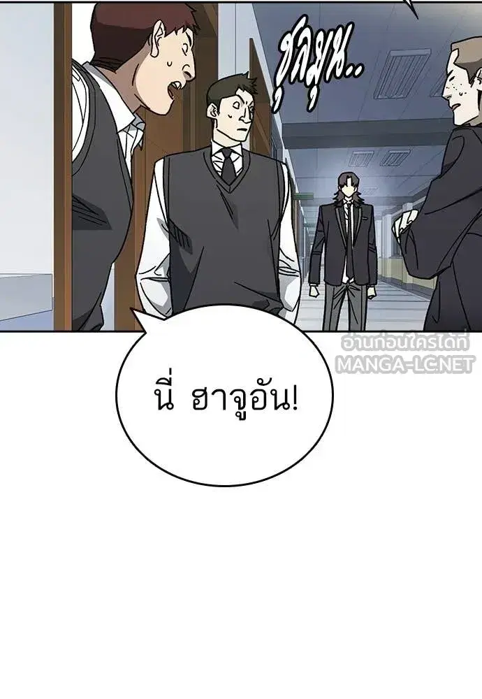 Study Group ตอนที่ 322 หน้า 43