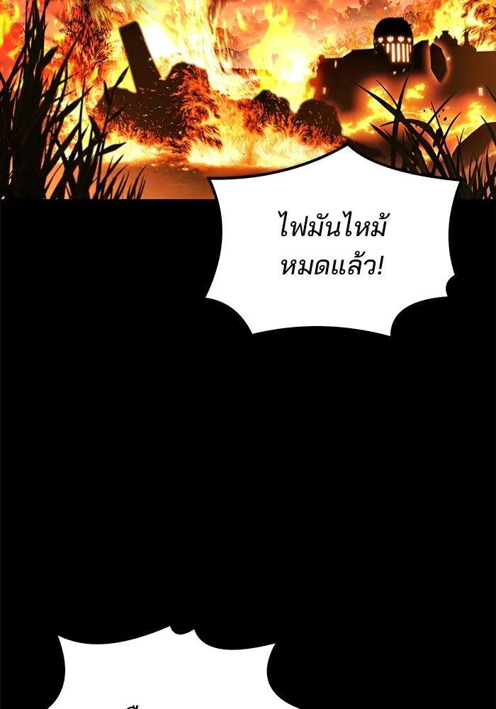 A Wizard’s Restaurant ตอนที่ 99 หน้า 116