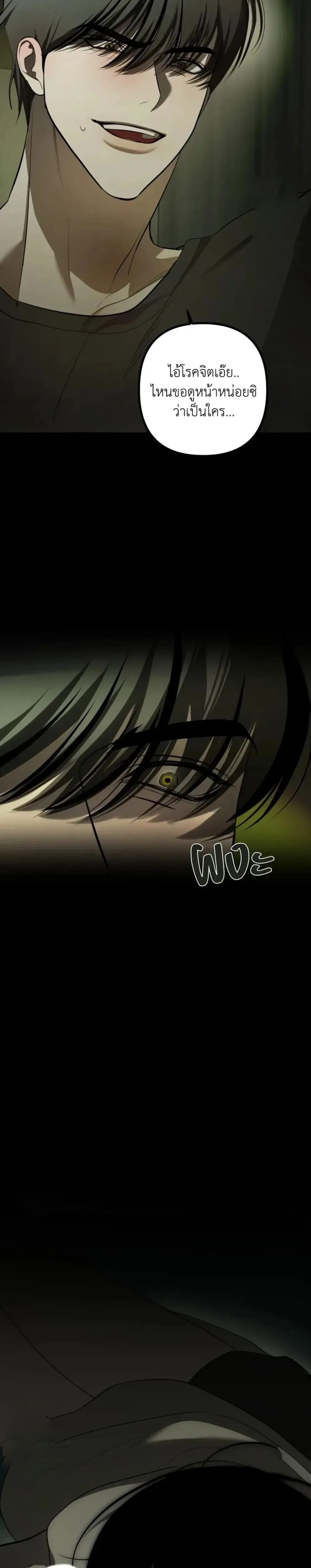Ghost, Don’t Touch My Banana – (คุณผี)อย่าจับกล้วยผม ตอนที่ 1 หน้า 18