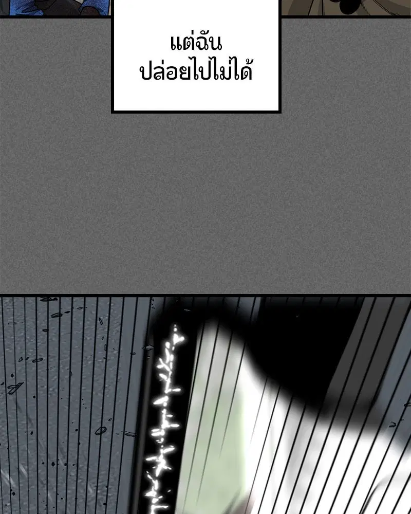 HERO KILLER ตอนที่ 106 หน้า 113