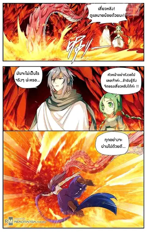 Doupo Cangqiong ตอนที่ 43 หน้า 19