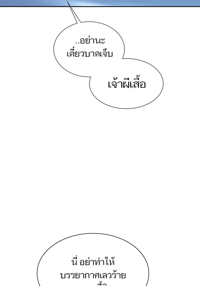 Tower of God ตอนที่ 597 หน้า 20