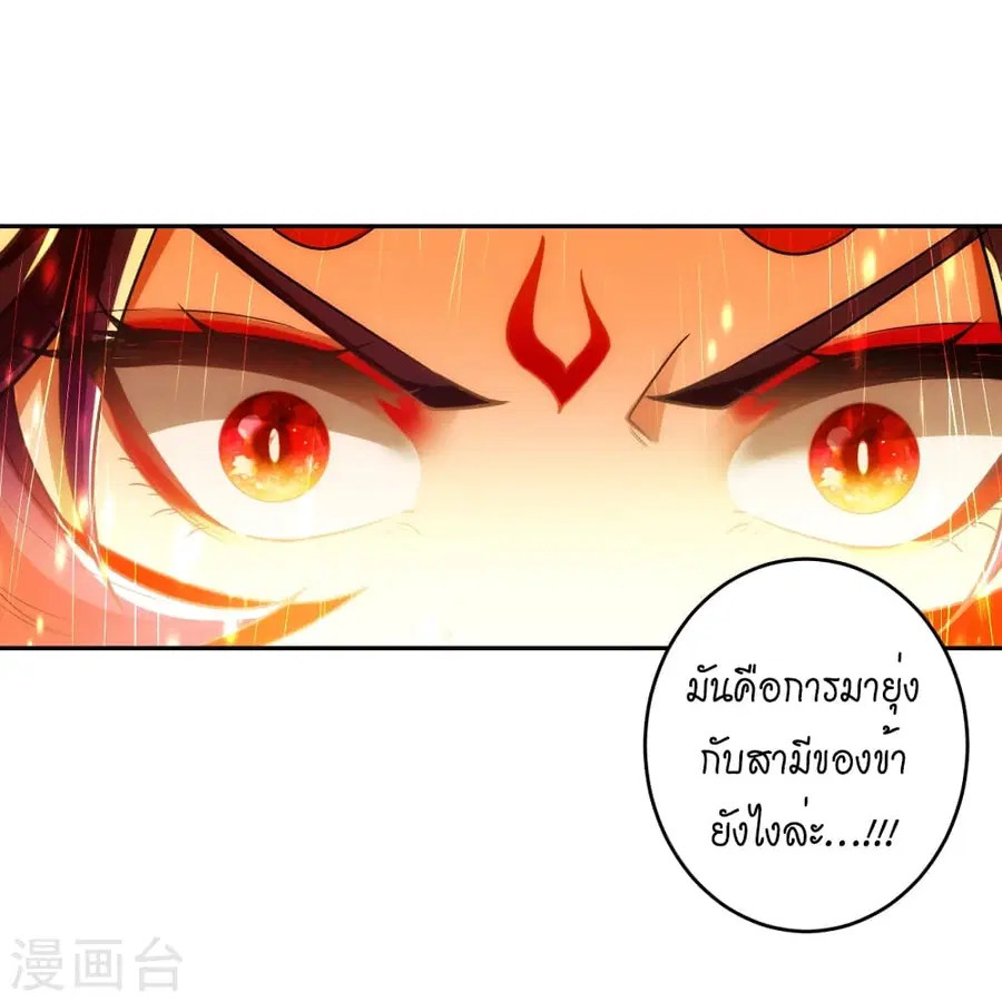 Against the Gods ตอนที่ 501 หน้า 42