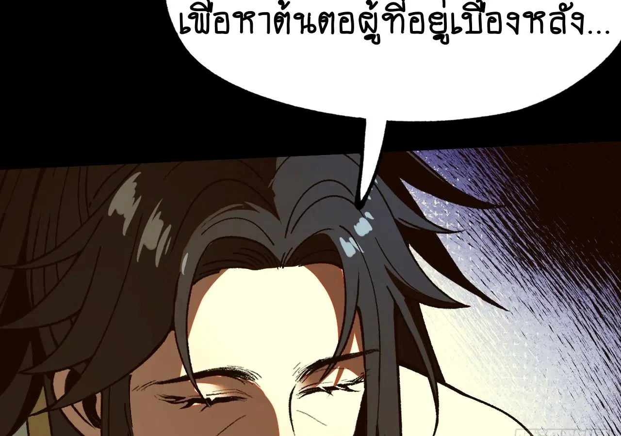 AccidentaIIy Became Famous Throughout History ตอนที่ 16 หน้า 42