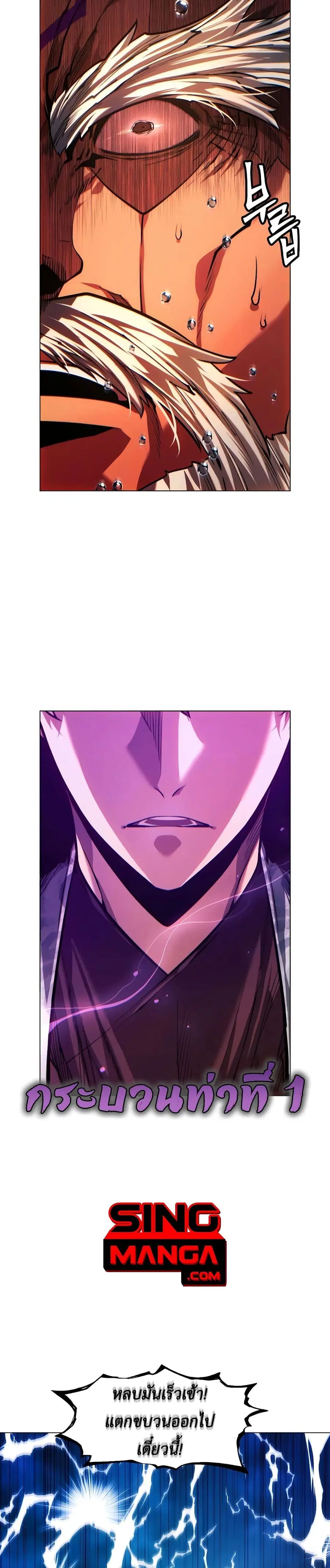 A Modern Man Who Got Transmigrated Into the Murim World ตอนที่ 90 หน้า 49