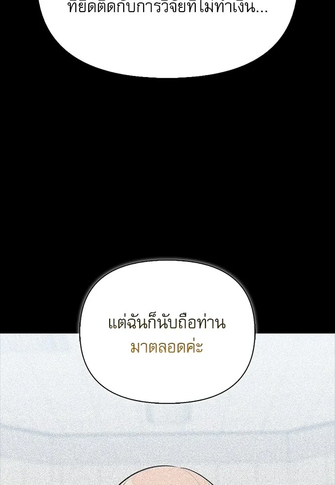 S-Class Hunter Heals with Monsters ฮันเตอร์ ระดับแกร่งกับฟาร์มมอนสเตอร์สุดป่วน ตอนที่ 47 หน้า 16