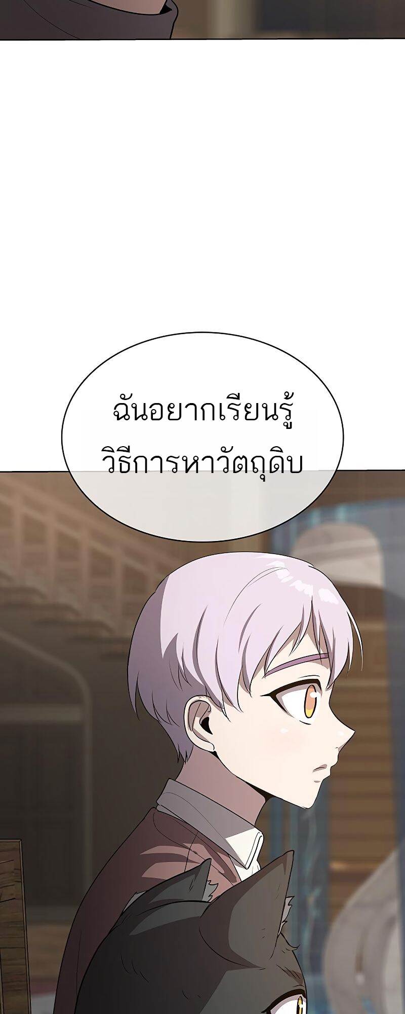 The Strongest Chef in Another World เชฟพันธุ์แกร่งในต่างโลก ตอนที่ 22 หน้า 64