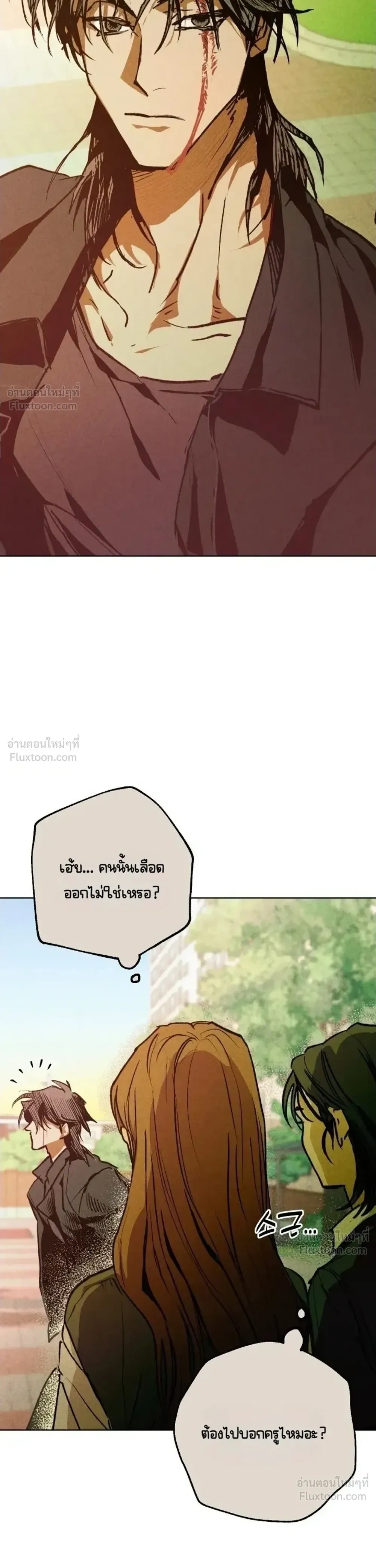 The School Nurse – คุณครูห้องพยาบาล ตอนที่ 1 หน้า 11