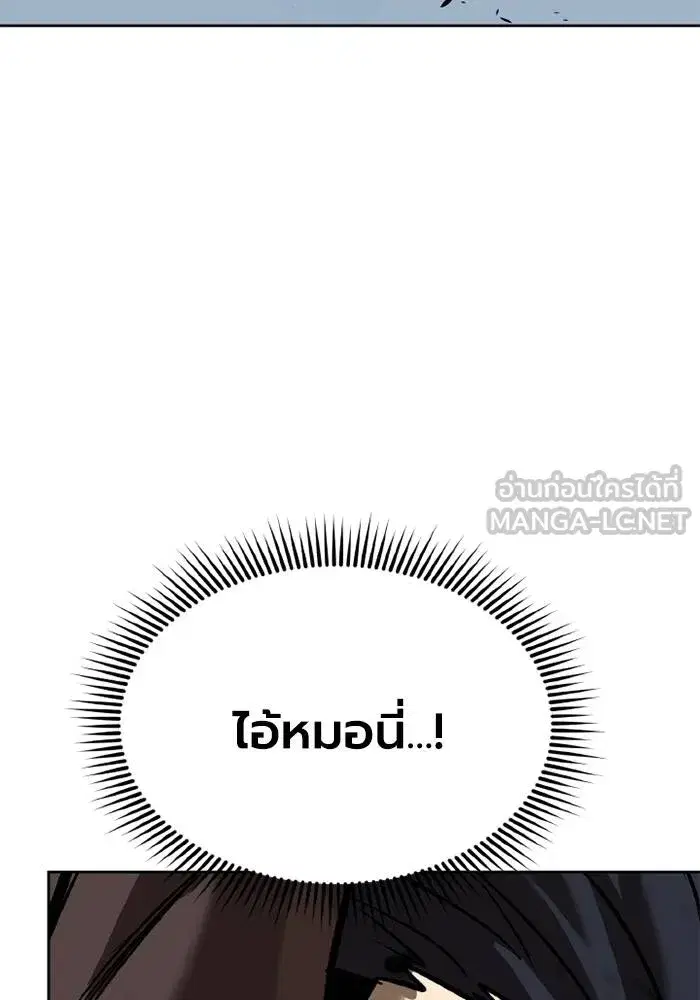 King of the Octagon ตอนที่ 158 หน้า 69