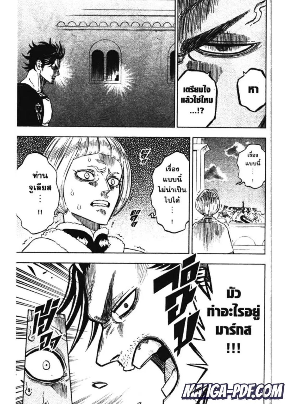 Black Clover ตอนที่ 146 หน้า 7
